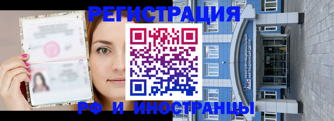прописка от собственника в Харабали