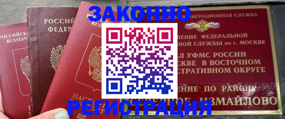прописка от собственника в Харабали