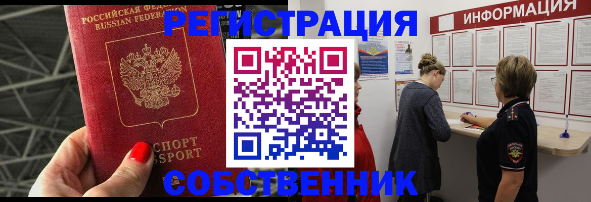 временная регистрация гарантия в Харабали